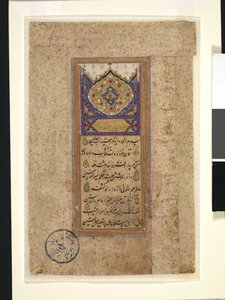 Koranblad door School Iranian