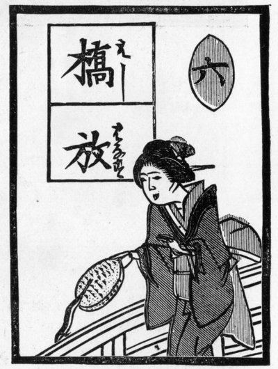 Japanse speelkaart die het spreekwoord 