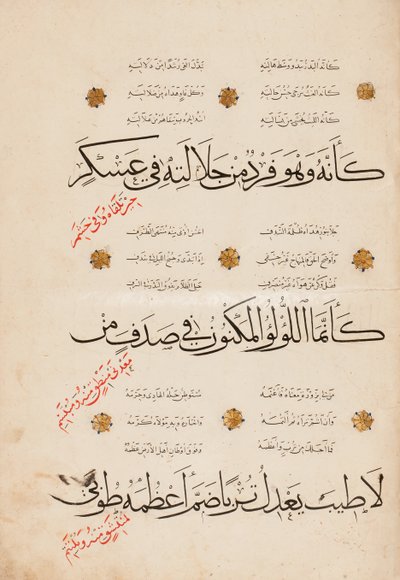 Pagina van de "Qasida al-Burda" door al-Busiri, 1395-6 door Abd Al Rahman bin Al Saigh