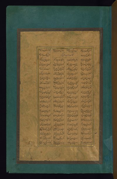 Tekstpagina door Abd al Rahim Ambarin Qalam