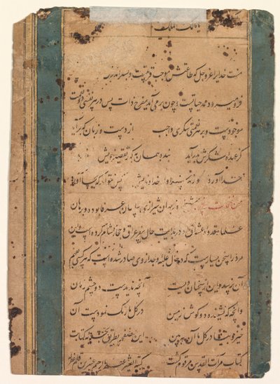 Pagina uit de Spiegel van Heiligheid (Mir