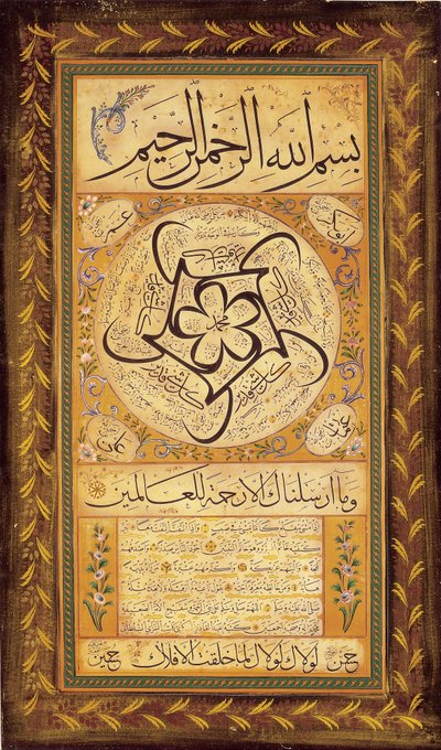 Hilye-i Şerif (geschreven portret van de Profeet) door Abdülkadir Şükri Efendi