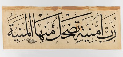 Arabische inscriptie, 1895 door Abdullah Muhassib