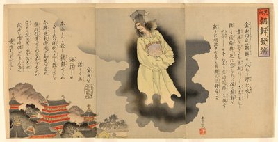 Het Begin van het Koreaanse Incident door Adachi  Ginkō