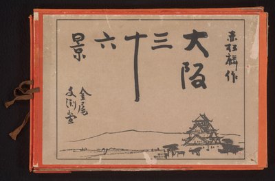 Zesendertig gezichten van Osaka (serietitel) door Akamatsu Rinsaku