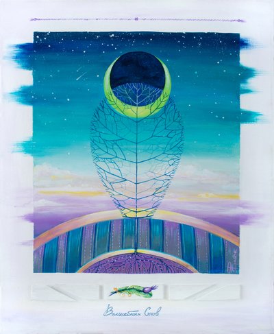 De droom van de hemelse boom door Aleksandra Paranchenko