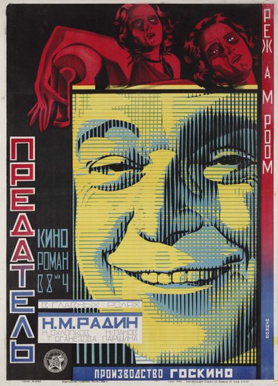 Filmposter De Verrader door Abram Room 1926 door Alexander Ilyich Naumov