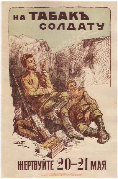 Doneer op 20-21 mei om soldaten van tabak te voorzien door Alexander Petrovich Apsit