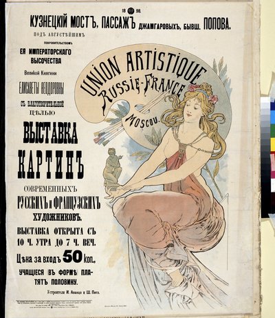 Reclameposter voor de tentoonstelling van Russische en Franse kunstenaars 