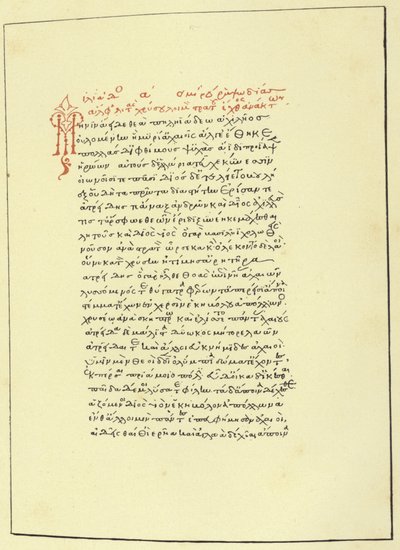 Eerste folio van de Ilias van Homerus door American School