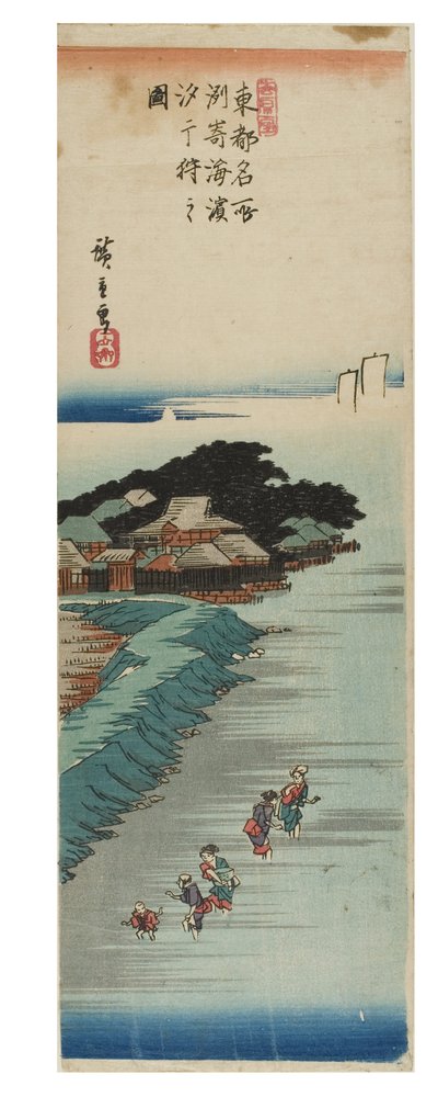 Schelpen verzamelen bij eb op het strand van Susaki uit de serie Beroemde Uitzichten van de Oostelijke Hoofdstad, c.1837-1838 (houtsnede op papier) door Ando or Utagawa Hiroshige