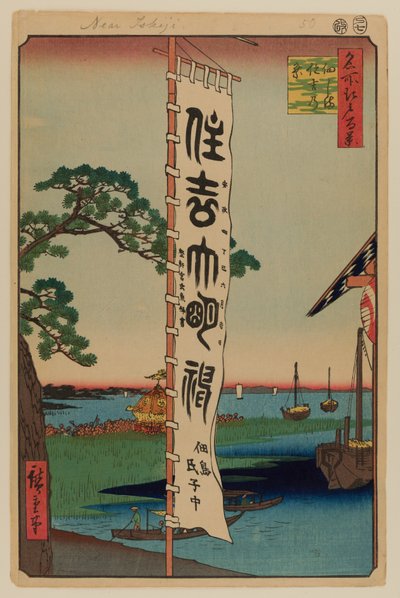 Sumiyoshi Festival, Tsukudajima door Ando or Utagawa Hiroshige