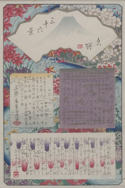 Titelpagina met Inhoudsopgave door Ando or Utagawa Hiroshige