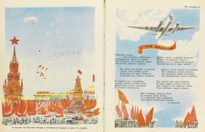 Dubbele pagina van het Chizh (Siskin) kindertijdschrift, anoniem door Anonymous Anonymous