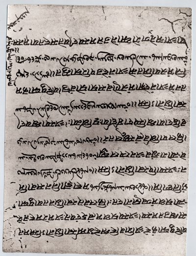 Zoroastrisme: fragment van de Avesta, heilige tekst van de Mazdeaanse religie. Parijs, Louvre Museum door Anonymous Anonymous