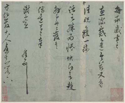 Brief, eind 15e of begin 16e eeuw (albumblad; inkt op patroonpapier) door Ao Wang