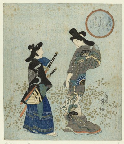 Ontmoeting tussen een mannelijke en een vrouwelijke courtisane door Aoigaoka Keisei