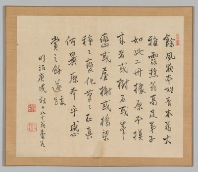 Weerklanken van Taiga, Deel 2 (blad 36) door Aoki Shukuya