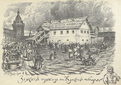 Zemsky prikaz afdeling verantwoordelijk voor stedelijke en politiezaken, Rode Plein, Moskou, vroege jaren 1920 door Apollinari Mikhailovich Vasnetsov