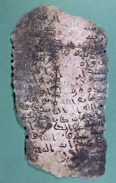 Brief vermoedelijk geschreven door de profeet Mohammed aan de koning van Perzië, Chosroes II, waarin hij hem uitnodigt zich tot de islam te bekeren door Arabic School
