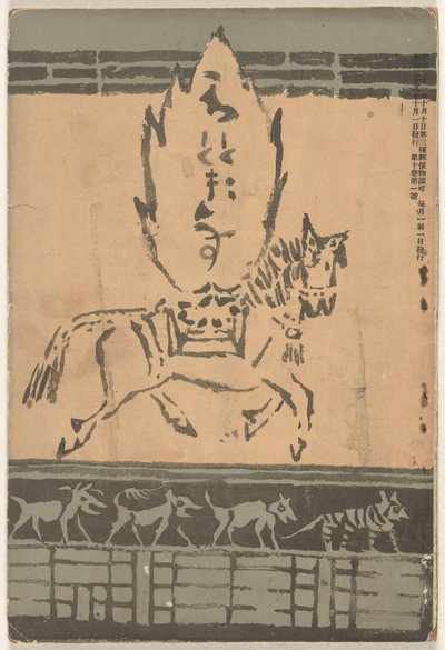 Oktober 1906 (Hototogisu) door Asai Chu