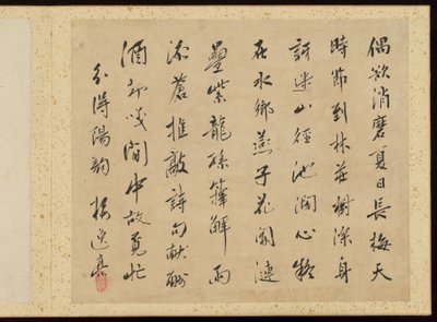  door Baiitsu Yamamoto