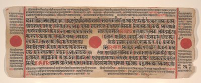 Blad uit een Kalpa Sutra Jain Boek van Rituelen door Bhadrabahu