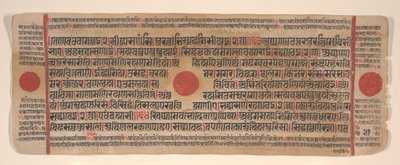 Blad uit een Kalpa Sutra Jain rituelenboek door Bhadrabahu