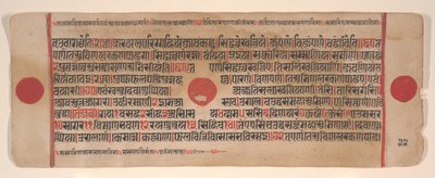 Blad uit een Kalpa Sutra Jain Boek van Rituelen door Bhadrabahu