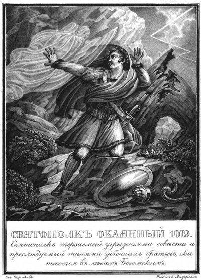 Sviatopolk de Vervloekte. Uit Geïllustreerde Karamzin door Boris Artemyevich Chorikov