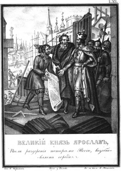 De wederopbouw van steden door Yaroslav II uit Geïllustreerde Karamzin, 1836 door Boris Artemyevich Chorikov
