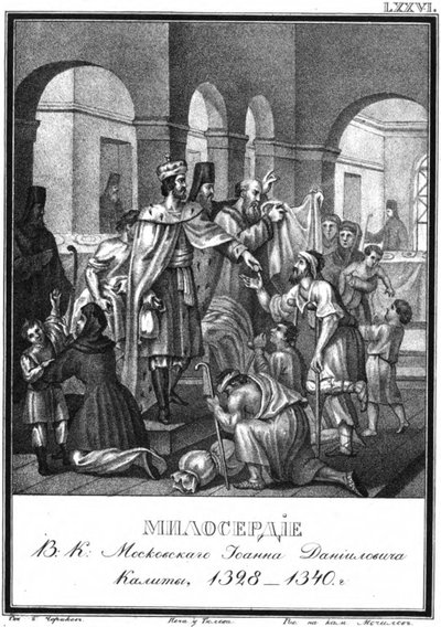 De liefdadigheid van Moskou Prins Ivan Kalita Uit Geïllustreerde Karamzin, 1836 door Boris Artemyevich Chorikov