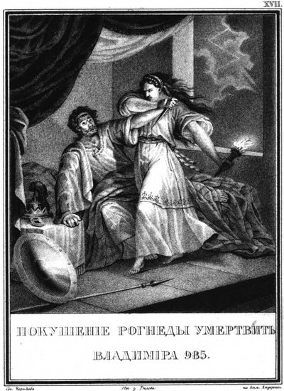 Vladimir en Rogneda uit Geïllustreerde Karamzin, 1836 door Boris Artemyevich Chorikov