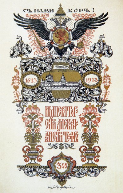 Theaterprogramma, 1913 door Boris Zvorykin