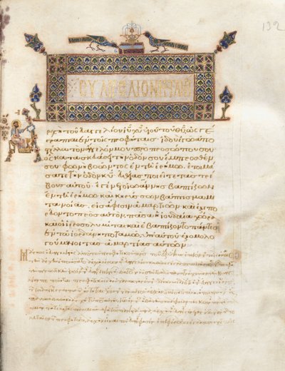 Evangelieboek met commentaren: Portret van Marcus door Byzantine