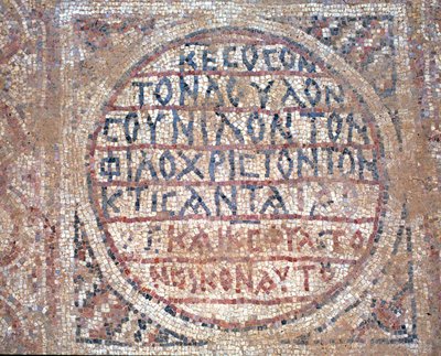 Mozaïek van de vloer van de Kerk van St. Nilus in Mamshit, Negev-woestijn, Israël, 5e eeuw n.Chr. door Byzantine