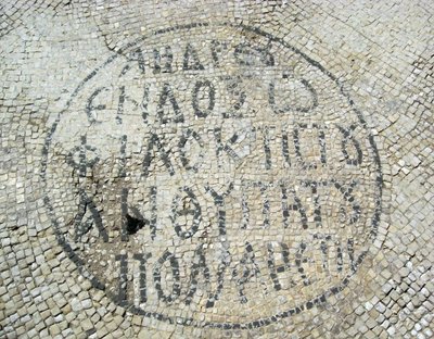 Griekse inscriptie van een Byzantijnse mozaïekvloer in Caesarea, Israël door Byzantine Byzantine