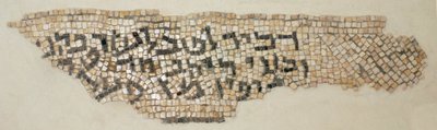 Inscriptie uit de Eshtamoa-synagoge bij Hebron, Westelijke Jordaanoever, c.4e-5e eeuw na Christus (mozaïek) door Byzantine Byzantine