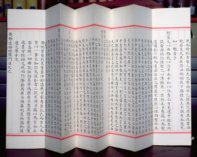 Chinese examensheets door Chinese School