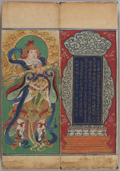 Da fangguang huayan jing door Chinese School