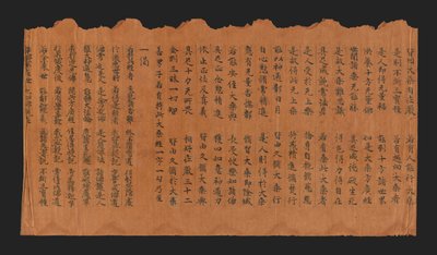 Manuscript van de Soetra over Plechtige Bereiking van Boeddhaschap, 7e-8e eeuw door Chinese School