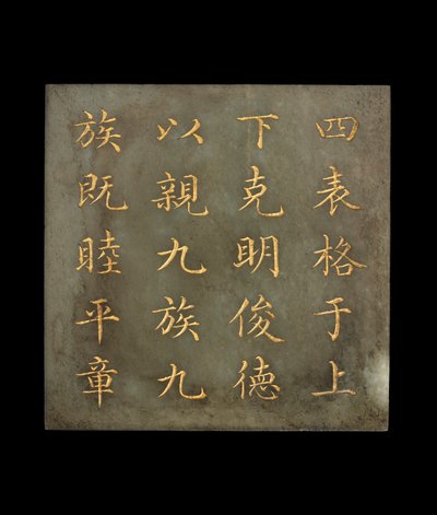 Plaquette uit een boek, De Canon van Yao, Qing dynastie, 18e-begin 19e eeuw door Chinese School