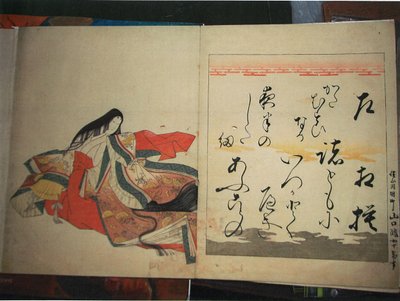 De dichteres Gishumon-in no Tango, uit de serie De zesendertig onsterfelijke vrouwelijke dichters (Nishikizuri onna sanjurokkasen) door Chobunsai Eishi