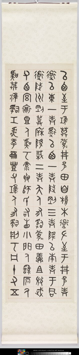 Inscriptie op het San Family-bekken door Dacheng Wu