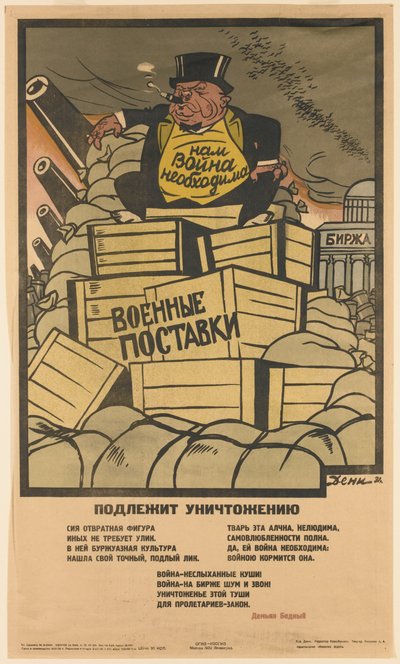 Het moet vernietigd worden!, 1931 door Deni