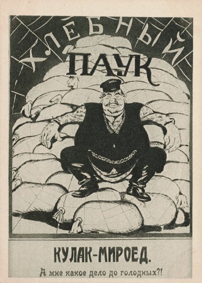 Kulak-bloedzuiger: Wat kan mij de honger schelen!, 1921 door Deni