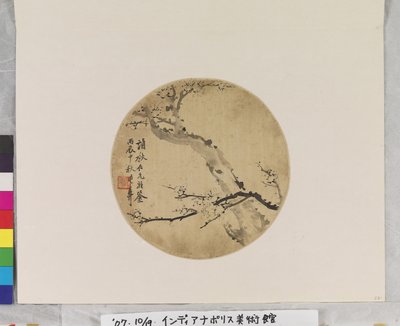 Inkt Pruimenbloesems door Deyi Wu