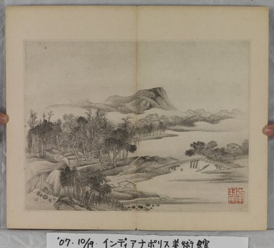 Album met Landschapsschilderijen door Ding Yunpeng