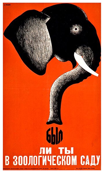 Poster voor de dierentuin van Leningrad door Dmitri Anatolyevich Bulanov