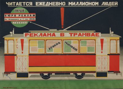 Poster uitgegeven door Leningrad Advertentiebureau, 1926 door Dmitri Anatolyevich Bulanov